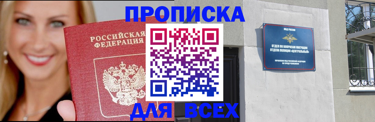 временная регистрация адрес в Ленинск-Кузнецком
