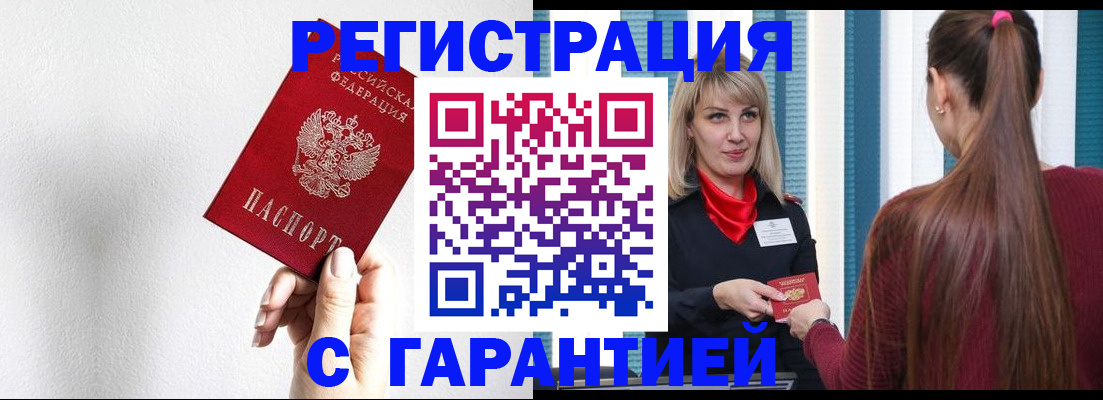 временная регистрация адрес в Ленинск-Кузнецком