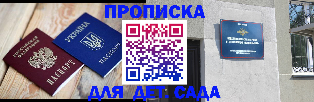 прописка для работы в Ленинск-Кузнецком