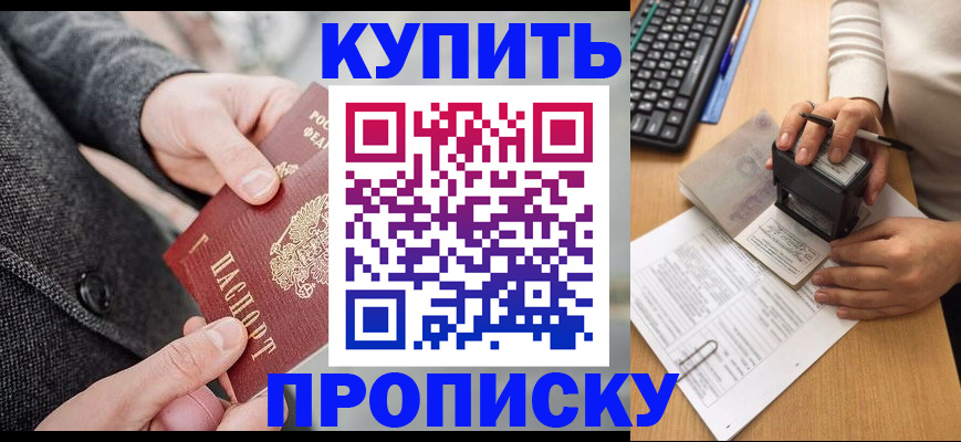 временная регистрация надежно в Ленинск-Кузнецком